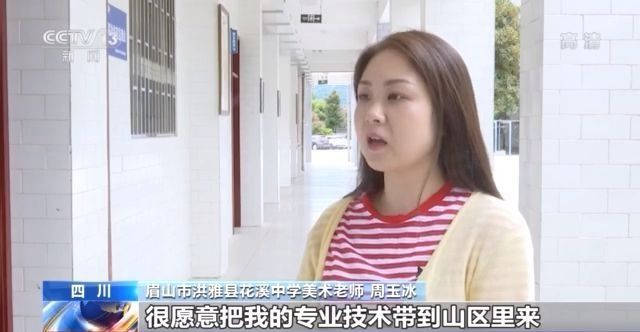 义务教育|“双减”教师轮岗落地首个学期效果如何？落实后他们这样评价→