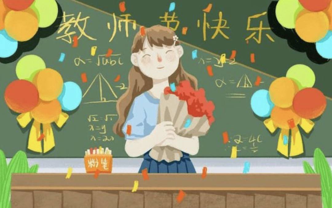 购时髦:抢专属盲盒 教师节特别心意不要错过|封面天天