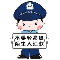 提醒身边人!多人被