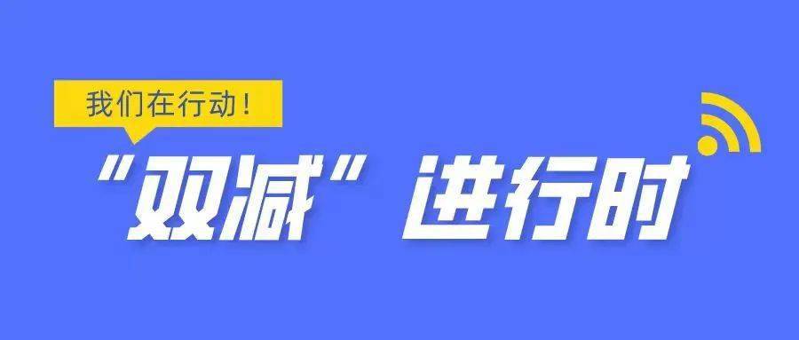 双减进行时海宁教育控作业优托管疏堵结合推进双减工作