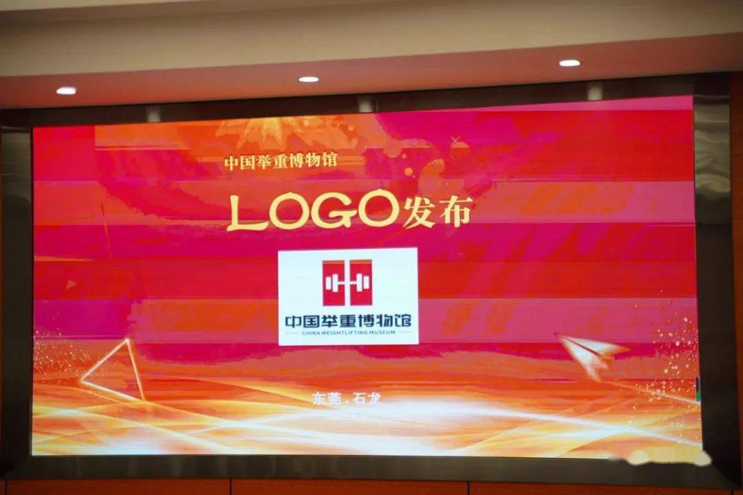 中国举重博物馆logo