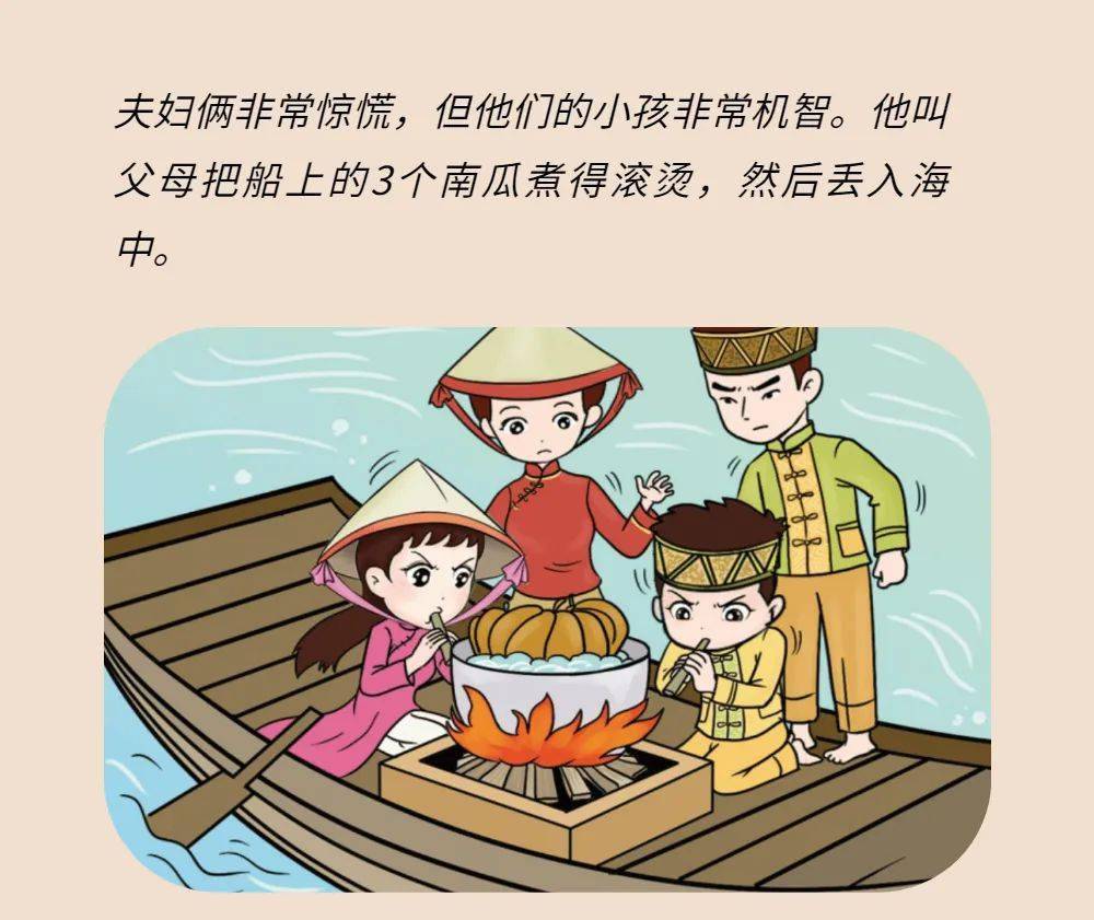 京族经典民间故事 | 京族三岛的传说