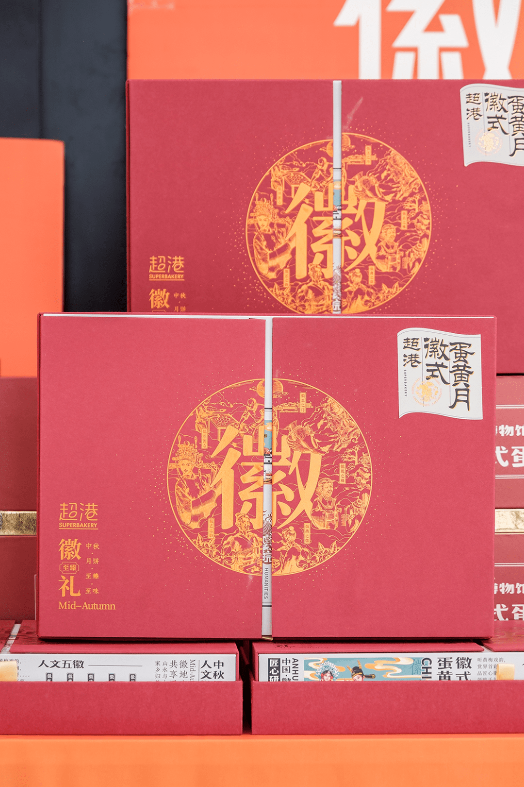 带来全新味觉体验恰逢中秋之际一起听黄梅戏韵,赏界首彩陶游徽商故里
