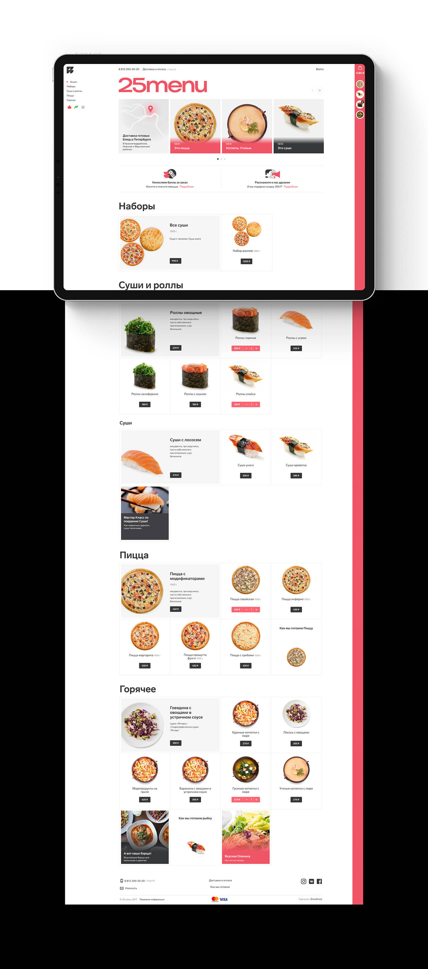 视觉|平面设计 | 25menu 送餐服务品牌形象设计