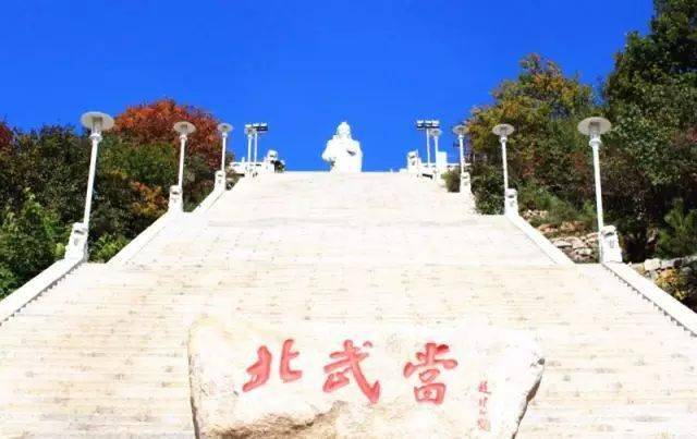 道教名山 北武当山