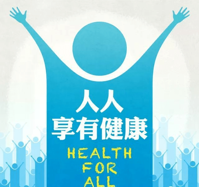 广大群众积极参与全民健康生活方式有奖知识竞答活动