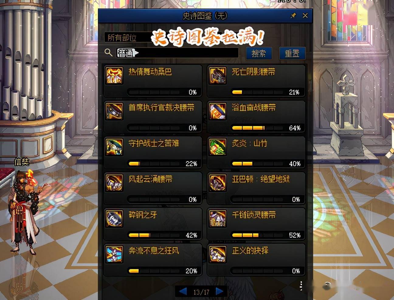 史诗跨界石_dnf史诗跨界改版6.22_dnf体验服史诗跨界