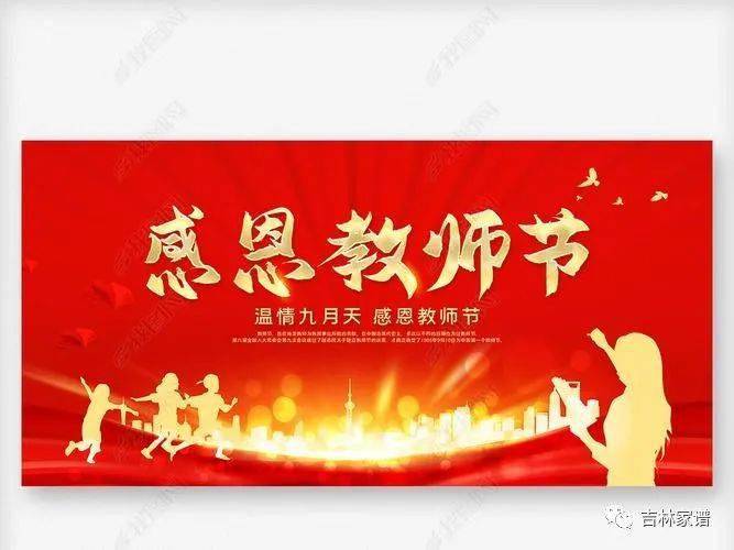 感恩老师感恩父母的作文_感恩老师最暖心一段话_感恩父母感恩老师的话