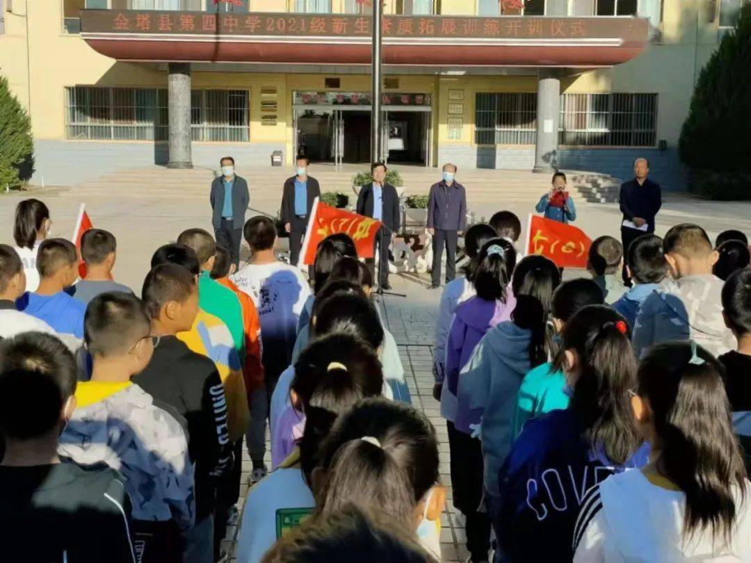 金塔县第四中学让青春在磨砺中闪光
