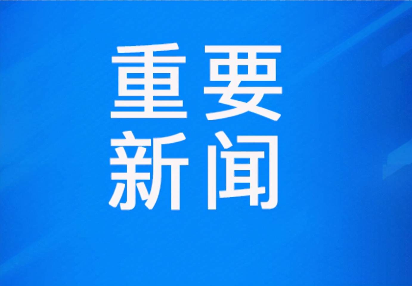 最新!太原市疾控中心发布中秋,国庆假期出行提醒
