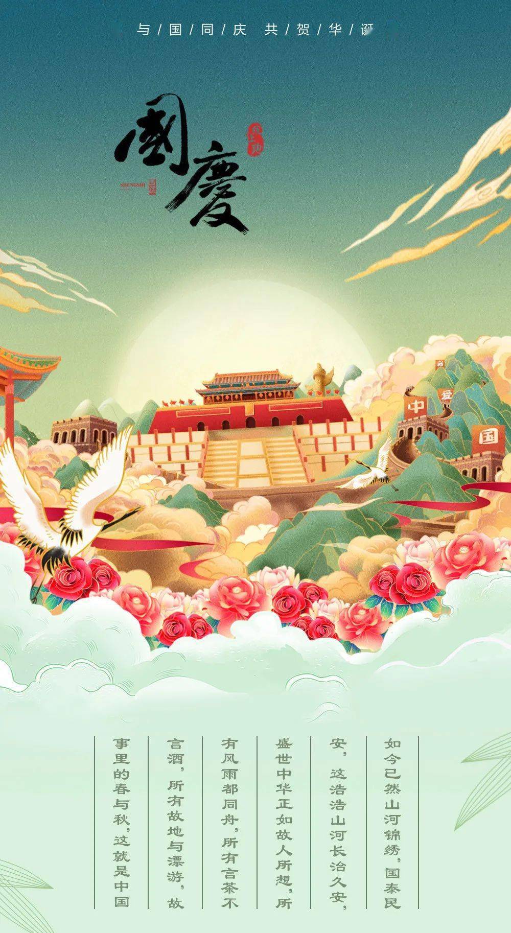 共贺华诞!2021国庆节线上马拉松一键报名!