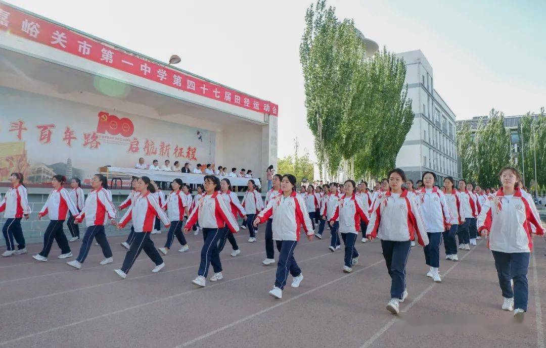 赛场争雄 青春飞扬——嘉峪关市一中举行第47届田径运动会