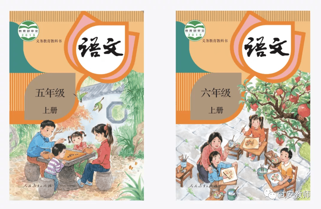 小学语文课本封面二胎变三胎?人教社回应