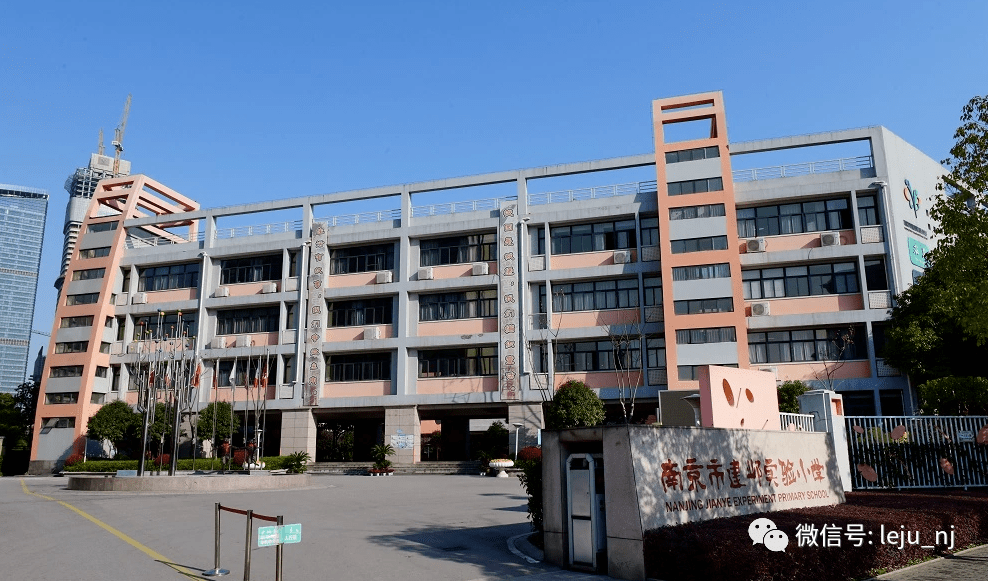 南京又有一所学校挂牌南师附中!