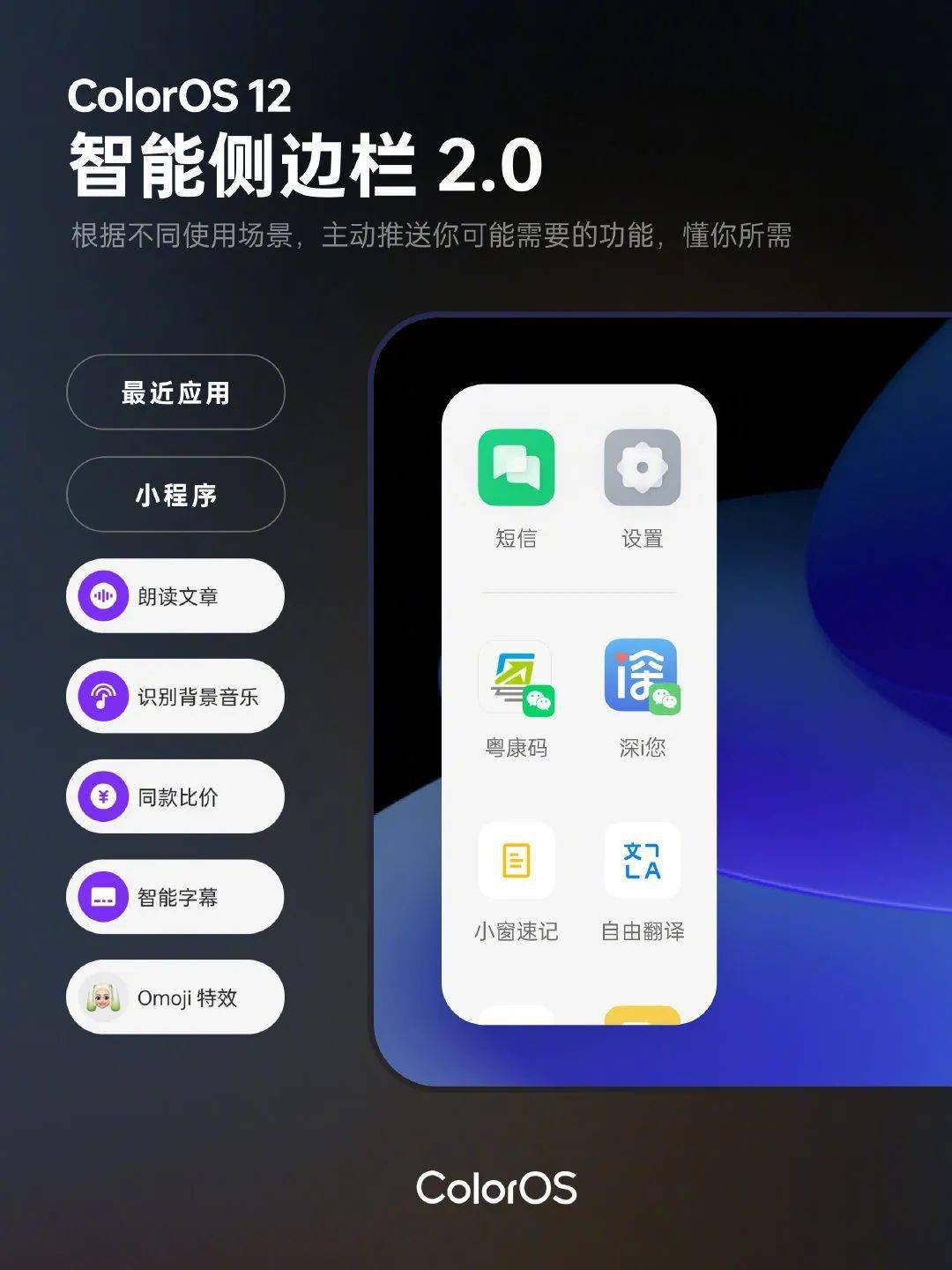 【系统】coloros12发布 公测适配机型一图看 一加9r用户要哭了