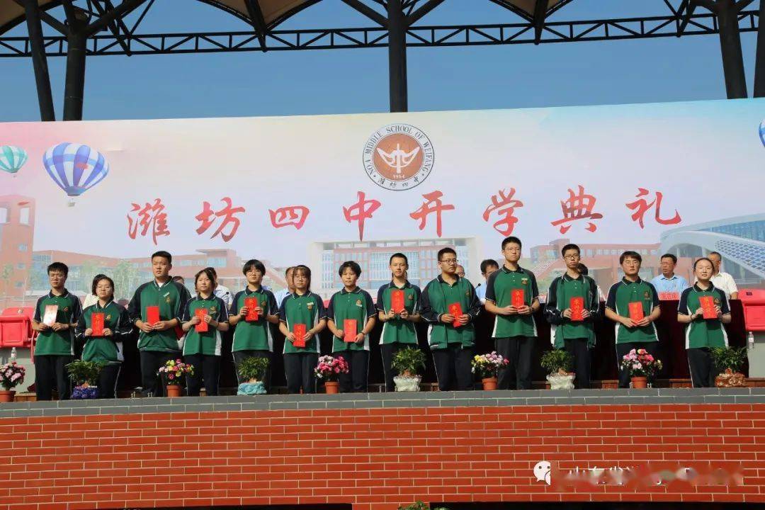 潍坊四中2021年秋季开学典礼隆重举行