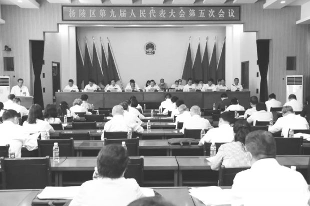 杨陵区第九届人民代表大会第五次会议召开
