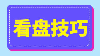 成交量怎么看量比