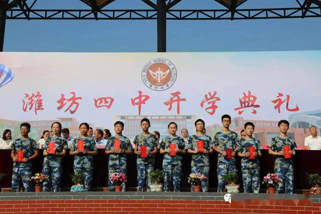 潍坊四中2021年秋季开学典礼隆重举行