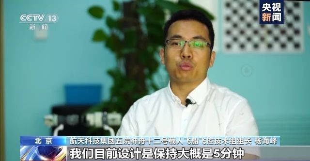 径向|神舟十二号与组合体分离完成 回家前它还有一项特殊任务要完成
