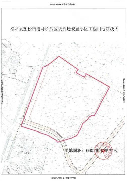 松阳县望松街道马桥后区块拆迁安置小区工程征收土地预公告