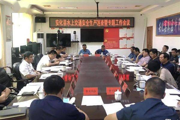 9月16日,安化县委副书记,县长肖义主持召开安化县水上交通安全生产
