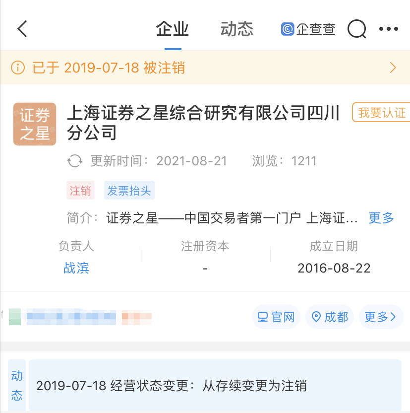 a股黑嘴吴承泽被判19年 操纵罪刑期超过徐翔_股票涨跌