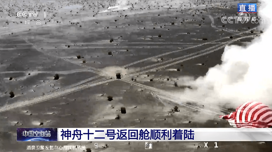 制动|神舟十二号载人飞船返回舱顺利着陆
