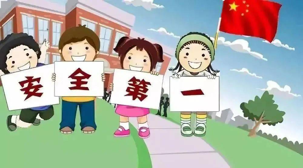 【品质管理】澄城县城关二小2021年中秋放假通知及安全提示
