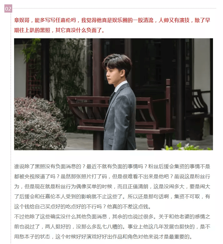 任嘉伦也被央视点名批评了?