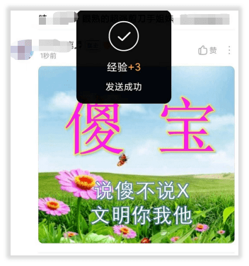 在百度贴吧打傻逼会自动变成这张图