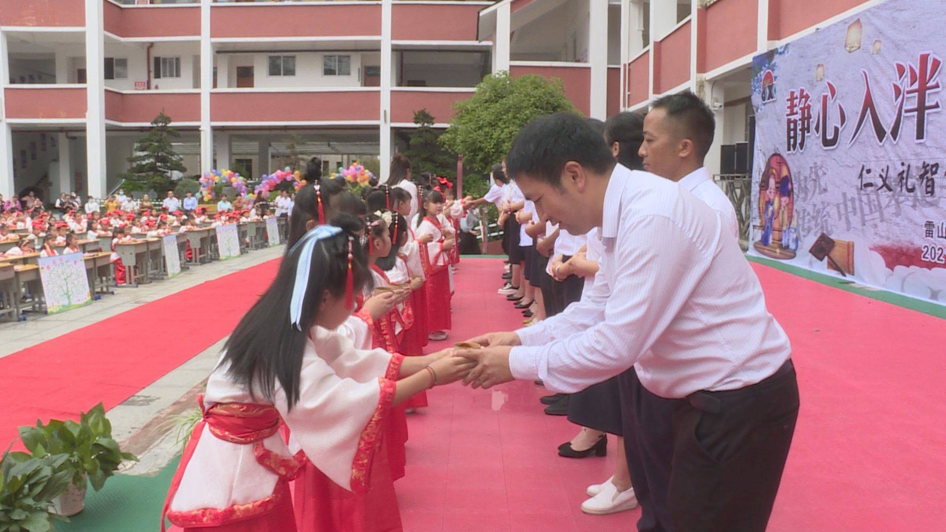 雷山县丹江小学为502名新生举行"静心入泮 习礼启慧"入学仪式