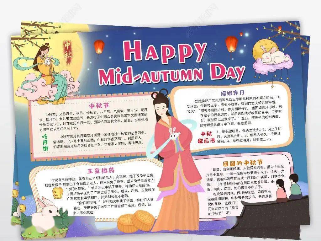 必须收藏中秋节中英文手抄报就在这里啦