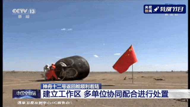 着陆场|神十二着陆场升起五星红旗的他，对天安门国旗班提了个问题