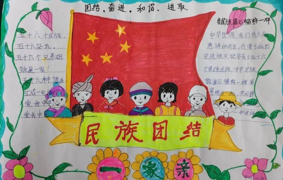 铸牢中华民族共同体的思想基础,进一步营造各民族学生团结友爱,学业