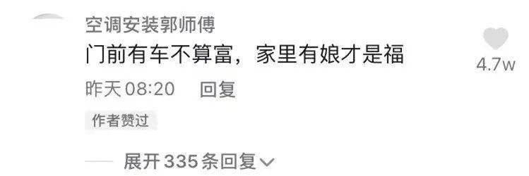 "门前有车不算富,家里有娘才是福!"