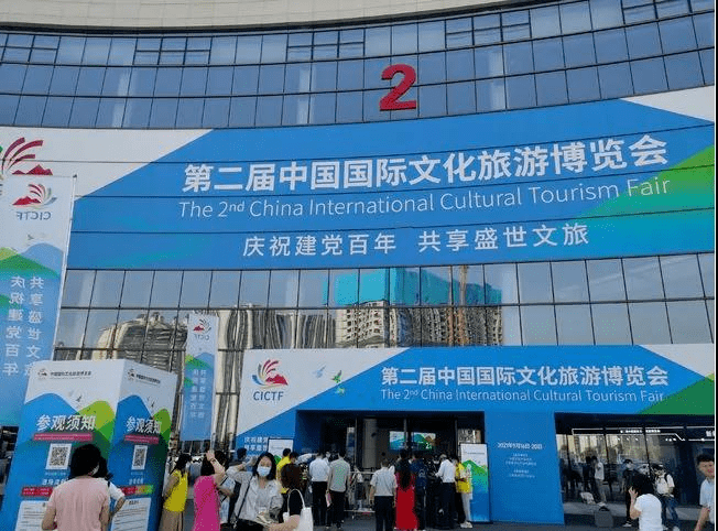 菏泽精彩亮相第二届中国国际文化旅游博览会