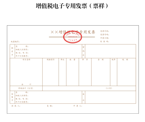 通过全国增值税发票查验平台(https://inv-veri.chinatax.gov.cn)