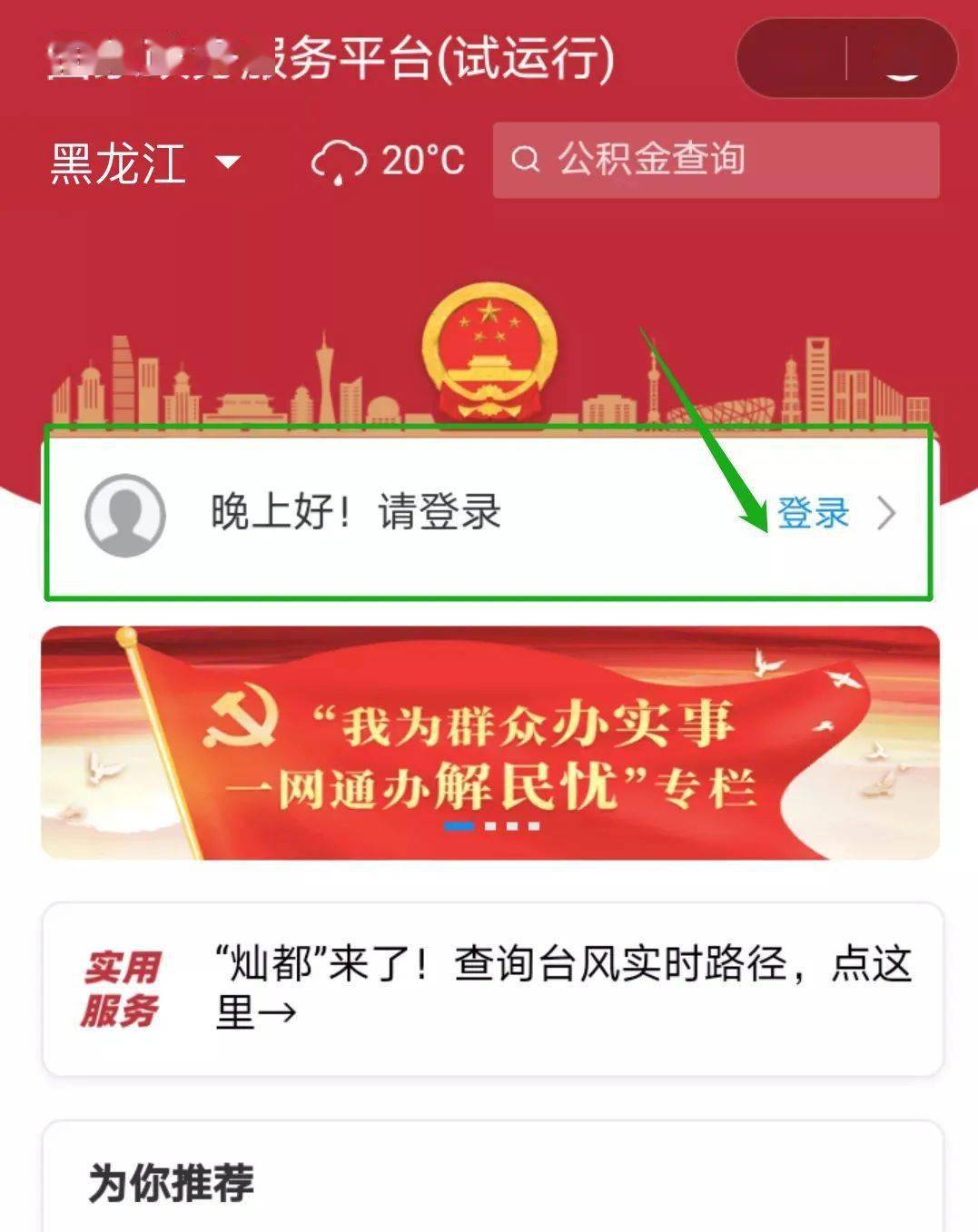 健康码,行程码有变!