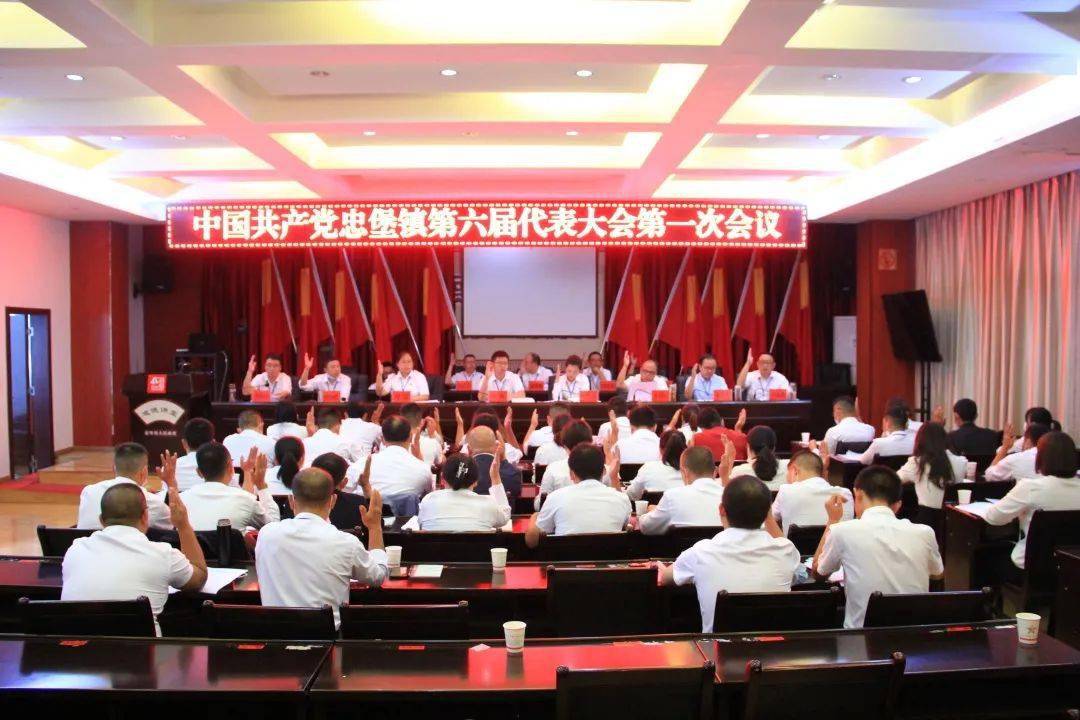 新起点,新征程,新跨越!咸丰县各乡镇党代会召开