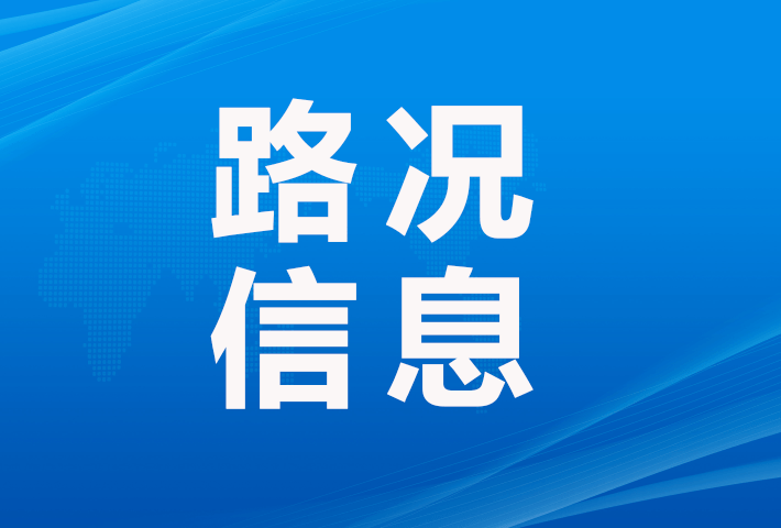 太原人,中秋出行必备!9月20日16:00,山西最新高速公路路况信息