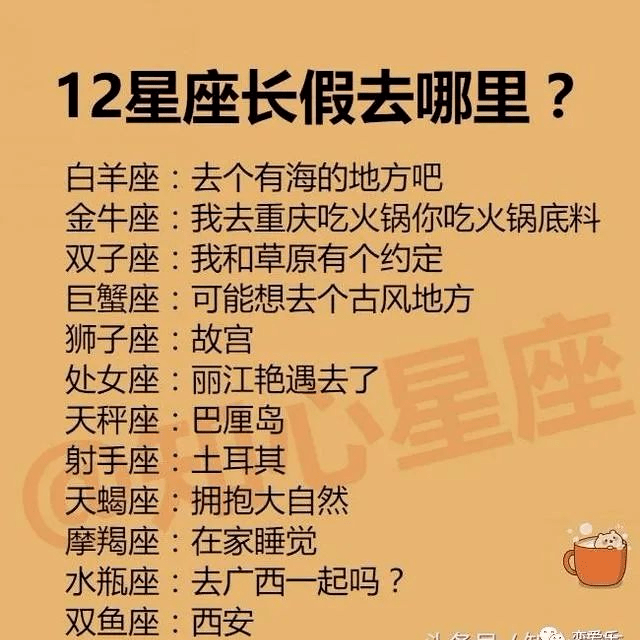 12星座为什么选择一个人?