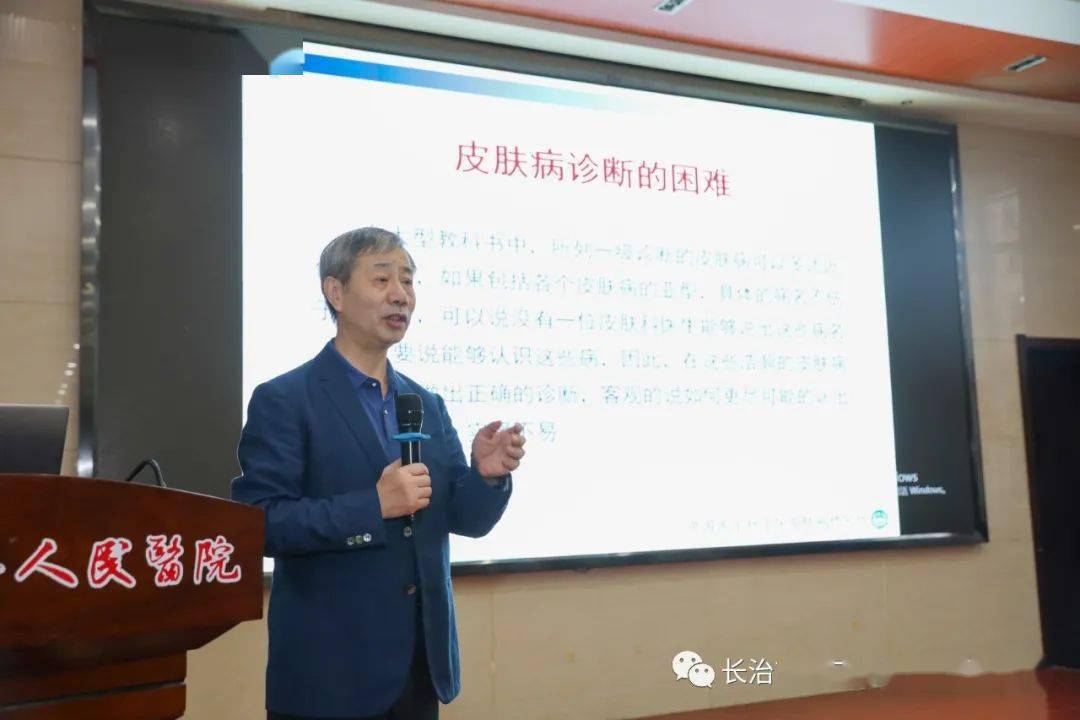 山西画报皮肤病患者的福音又一名医工作室落户长治二院