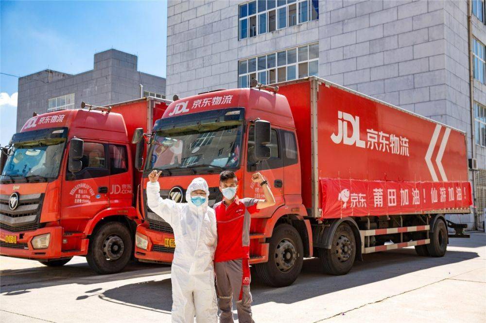 京东紧急驰援福建抗疫首批物资运抵莆田仙游