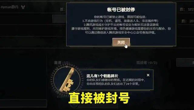 玩家被封号!只因为发7个字"代码"