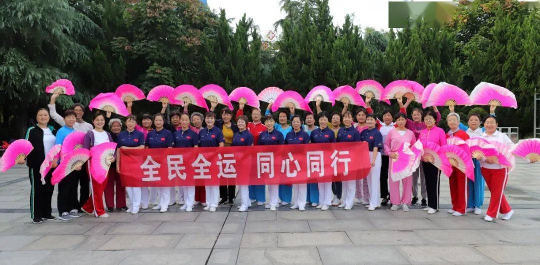 全民全运 同心同行 迎中秋庆国庆 驻马店市老年人晨练健身掀热潮