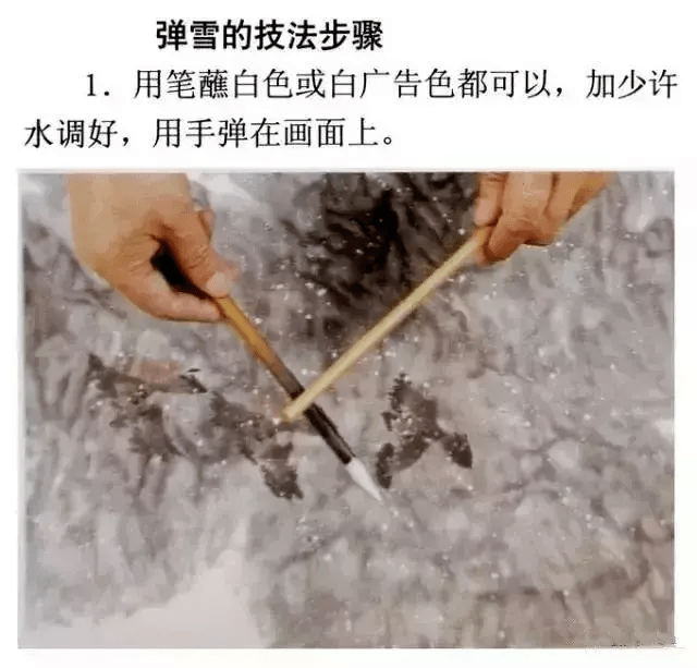 中国画的特殊技法总结