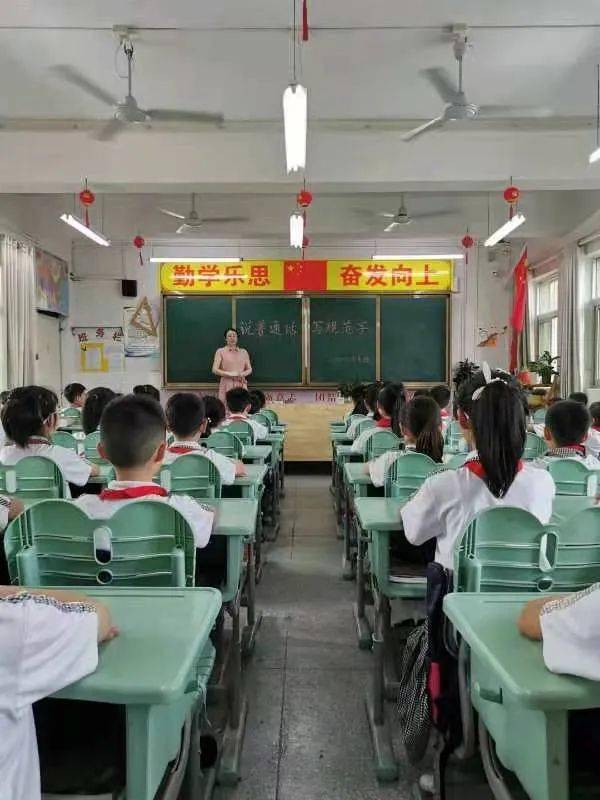 贵池实验小学开展第24届"推普周"主题系列活动