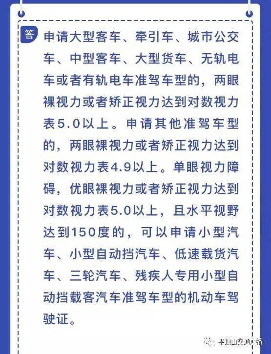 来源:河南交警长按识别二维码微信号:平顶山交通广播返回搜狐,查看