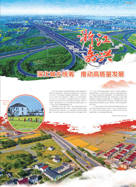 确立"1640"市域城镇体系规划,建立"多规合一"规划体系,统筹城乡发展